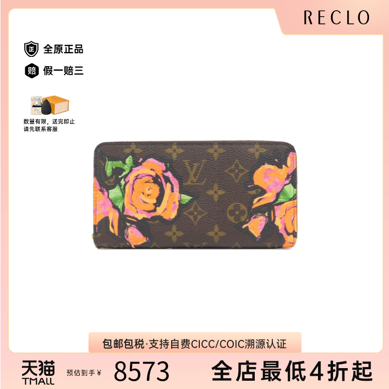 LV路易威登中古长款钱包