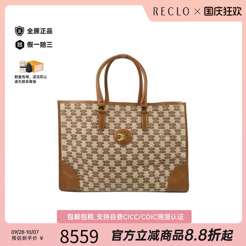 中古Celine赛琳托特包