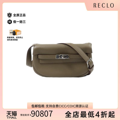 中古Hermes爱马仕单肩包