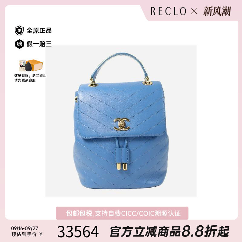 中古Chanel香奈儿双肩包