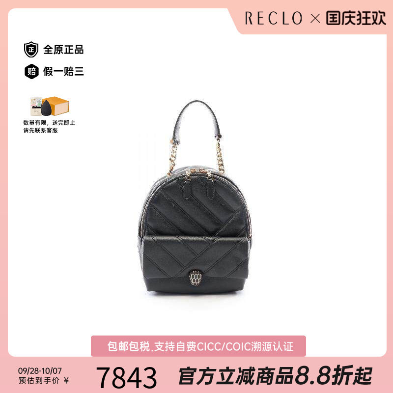 中古Bvlgari宝格丽双肩包