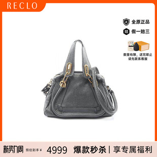 中古Chloe克洛伊女包B级9新2WAY两用款 牛皮斜挎包灰色