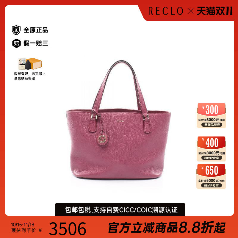 中古-日本进口Gucci古驰托特包