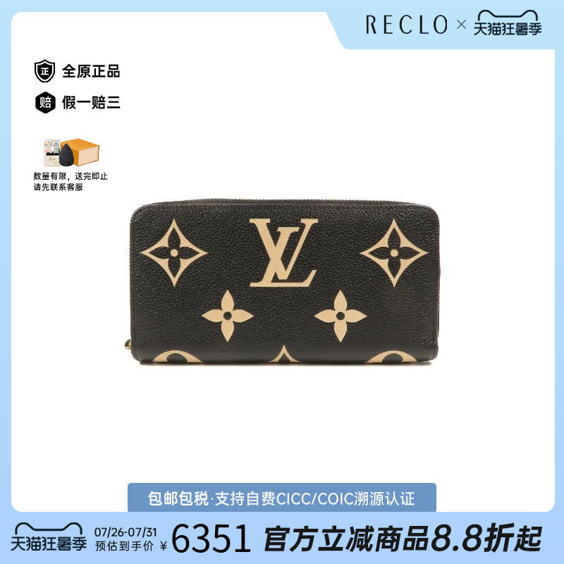 中古LV路易威登长钱包レディース