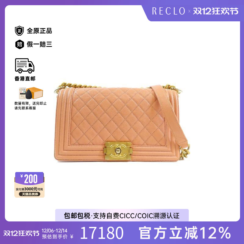 中古Chanel香奈儿斜挎包