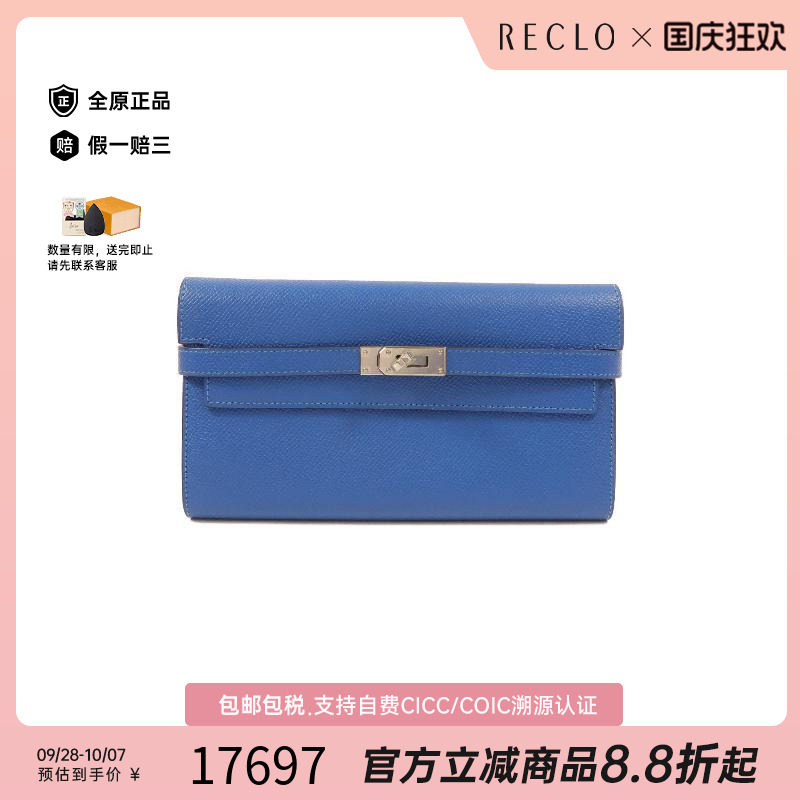 中古Hermes爱马仕长钱包