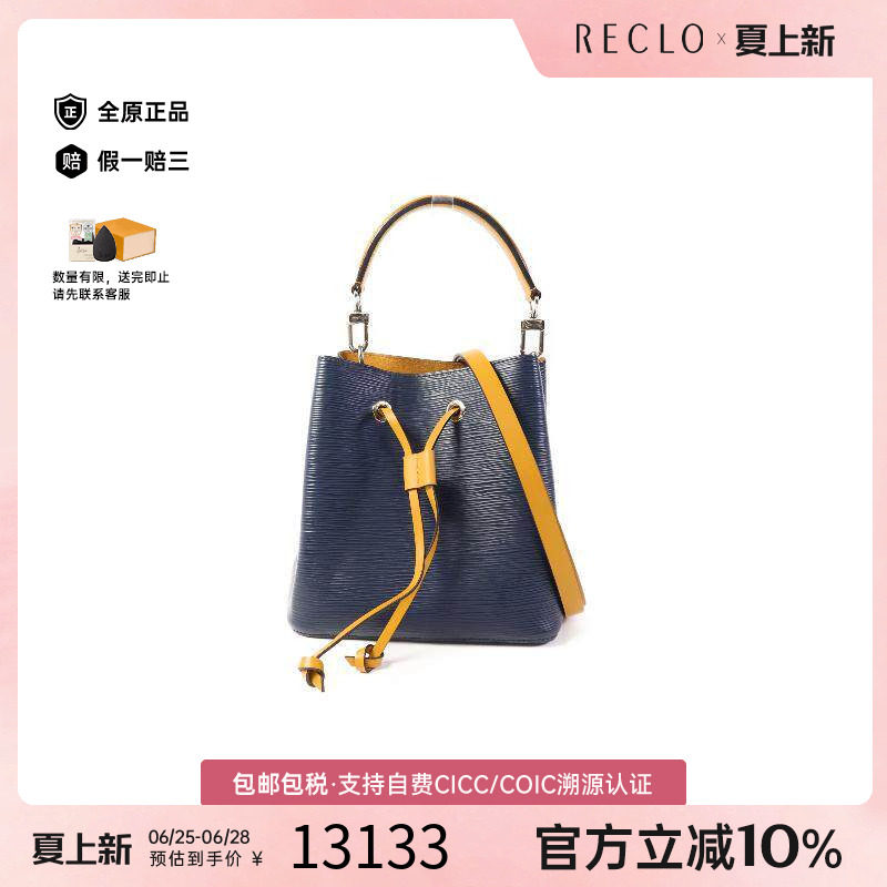 中古LV路易威登斜挎包レディース