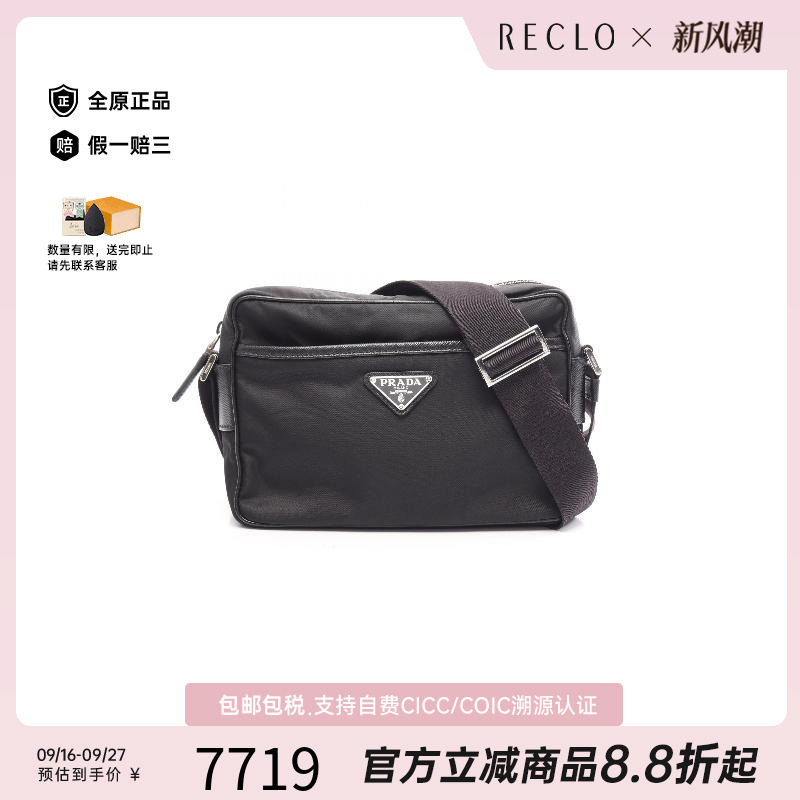 中古Prada普拉达斜挎包