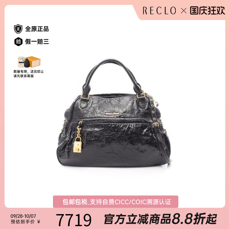 中古MiuMiu缪缪手提包