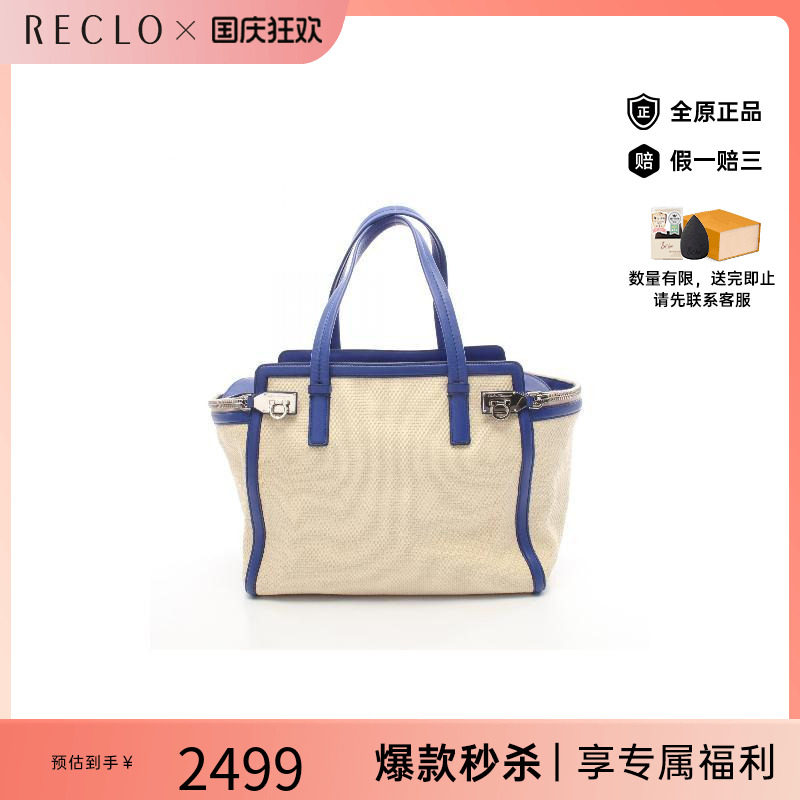 中古Ferragamo菲拉格慕手提包