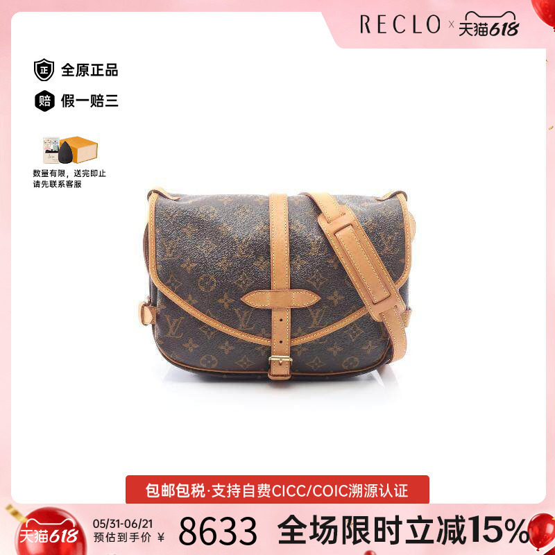中古LV路易威登斜挎包レディース