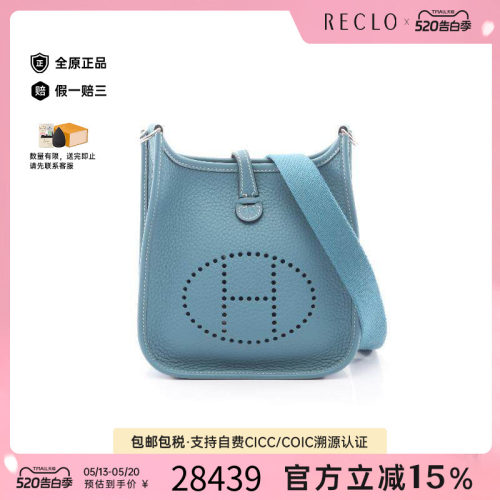 中古Hermes爱马仕斜挎包