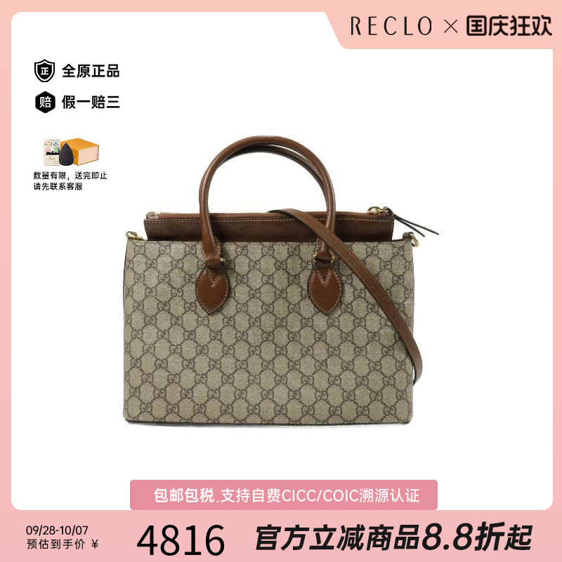 中古Gucci古驰斜挎包レディース