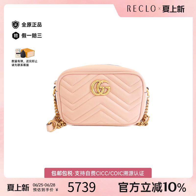 中古GUCCI古驰女包B级9新GG MARMONT马蒙包相机包斜挎包正品休闲