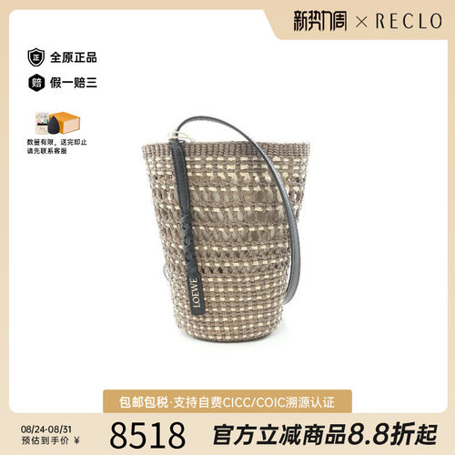 中古Loewe罗意威斜挎包