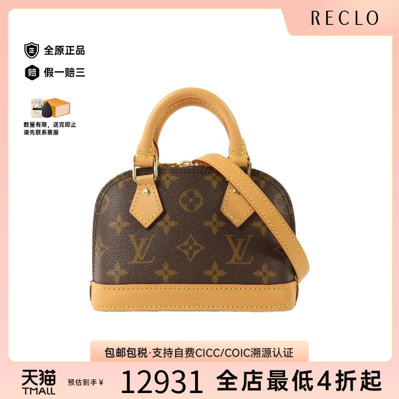 中古LV路易威登斜挎包レディース