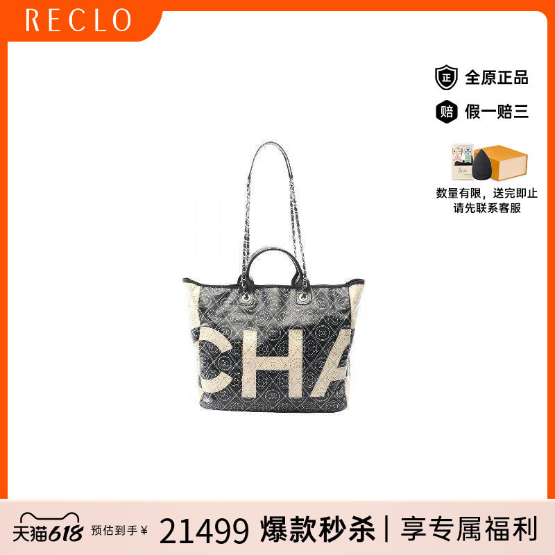 中古Chanel香奈儿女包A级95新tote bag托特包涂层/防水帆布托特包