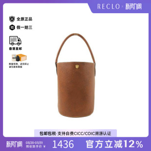 中古Longchamp珑骧女包A级95新Bucket水桶包牛皮单肩包棕色