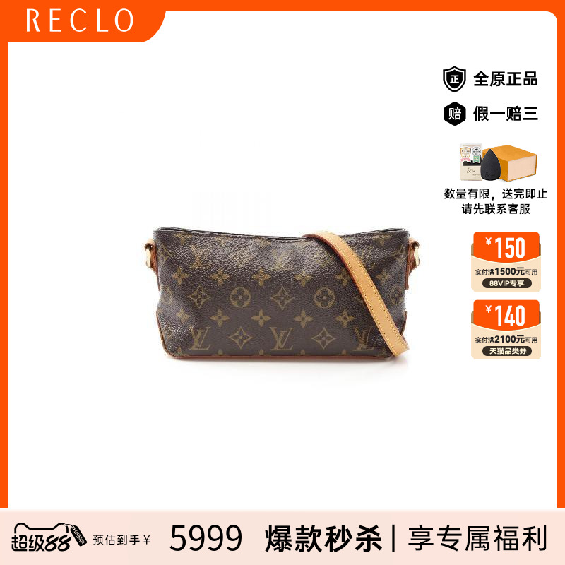 中古LV路易威登斜挎包レディース