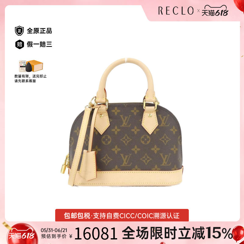 中古LV路易威登女包A级95新 Alma BB贝壳包老花斜挎包