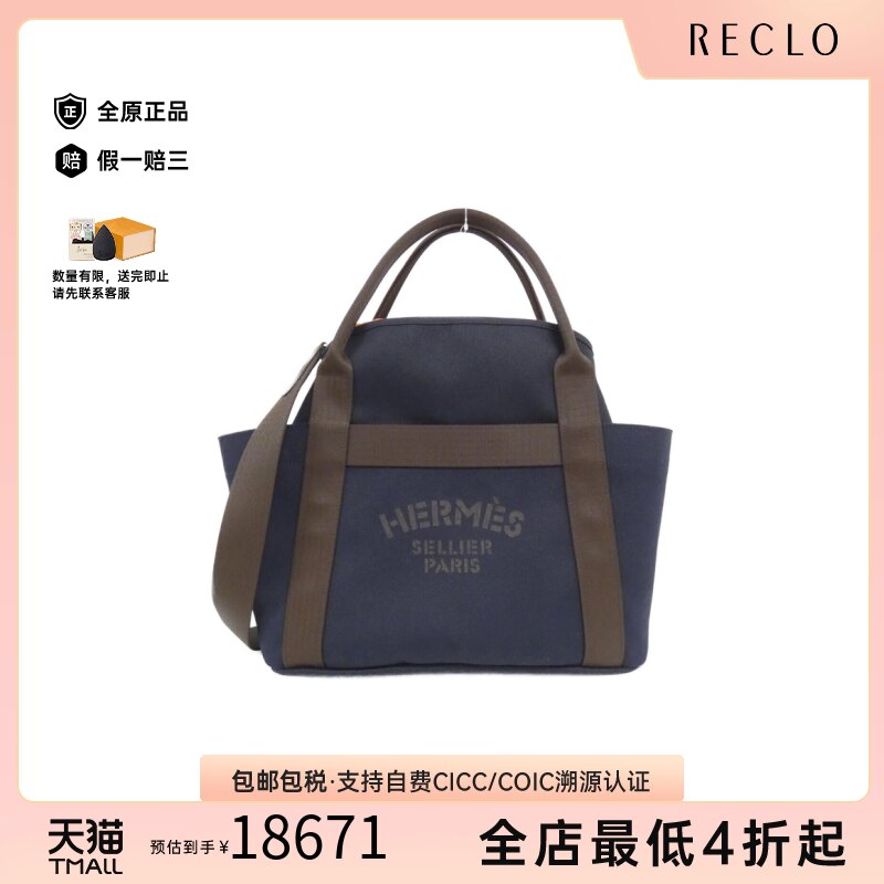 中古Hermes爱马仕女包95新PansageGroom海军蓝/火焰橙手提斜挎包
