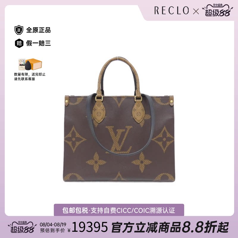 中古二奢LV路易威登女包A级95新OntheGo老花单肩包经典时尚正品