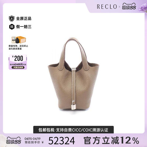中古Hermes爱马仕手提包