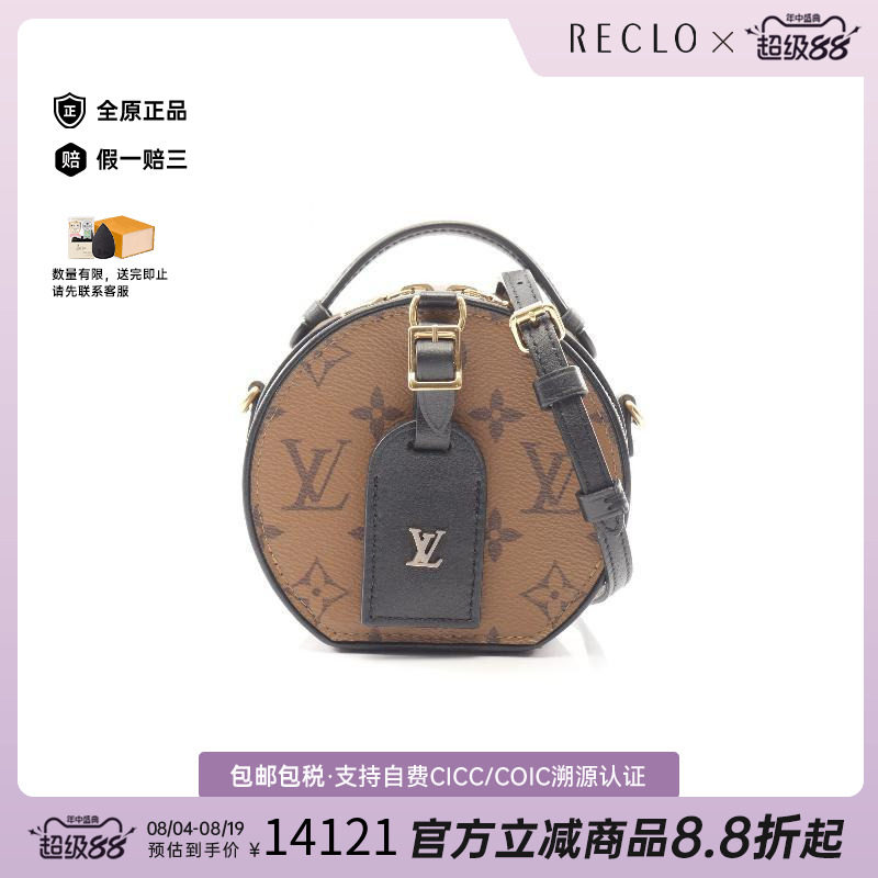 中古LV路易威登斜挎包レディース