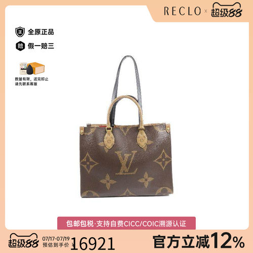 中古LV路易威登斜挎包レディース