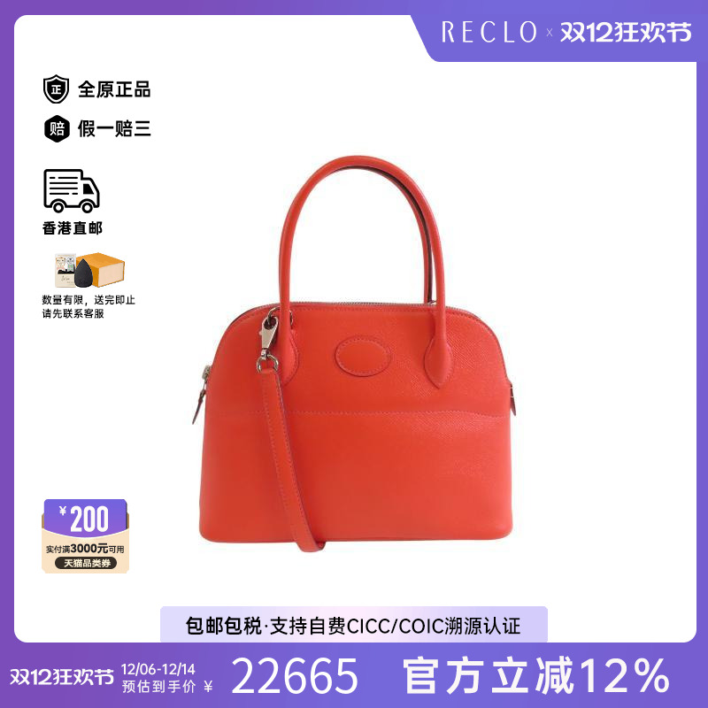 中古Hermes爱马仕斜挎包