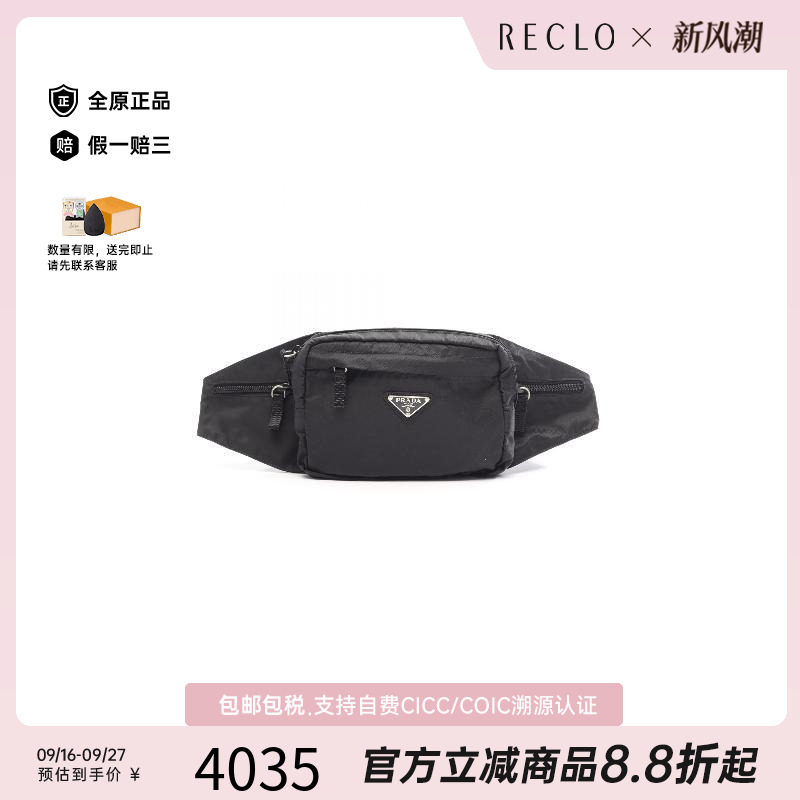 中古Prada普拉达腰包レディース