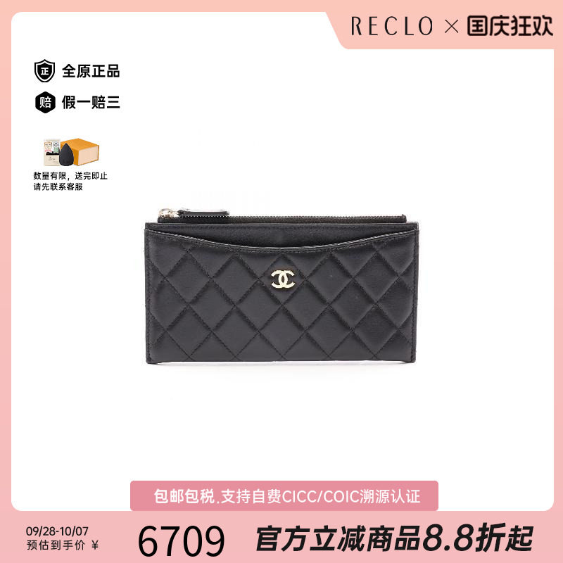 中古Chanel香奈儿化妆包