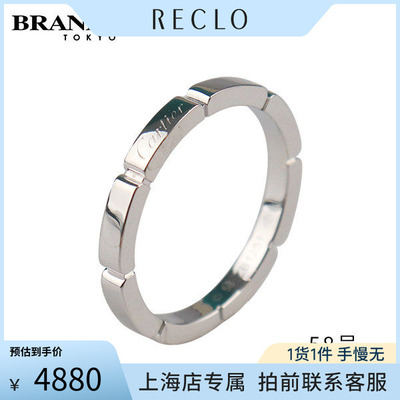 Cartier(卡地亚)750白金戒指
