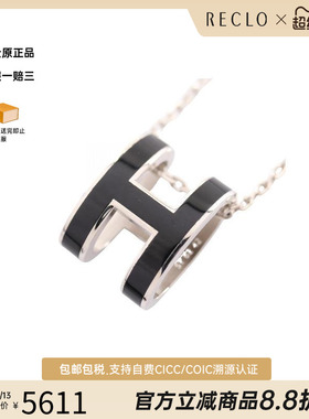 中古Hermes爱马仕项链レディース