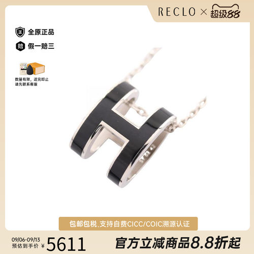 中古Hermes爱马仕项链レディース