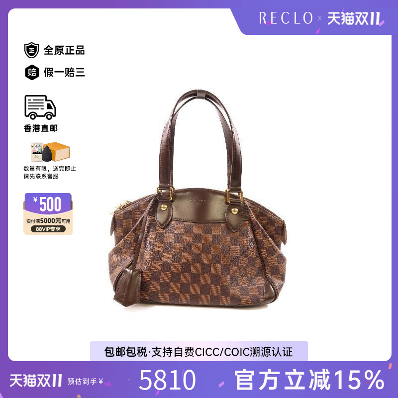 中古LV路易威登女包B级9新Verona棋盘格饺子包单肩包高级正品HK
