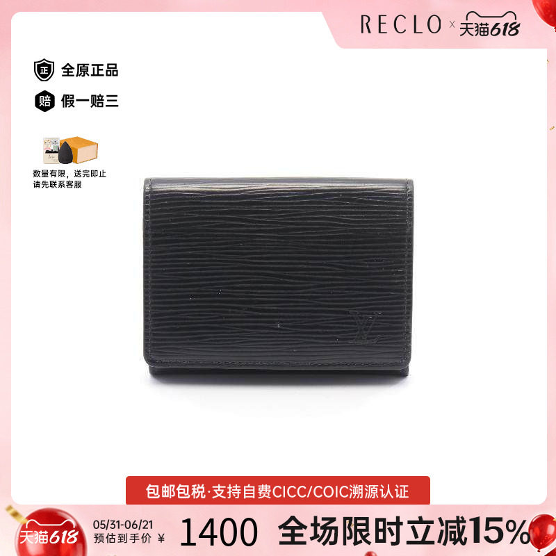 中古LV路易威登男B级9新card case卡包牛皮卡包黑色