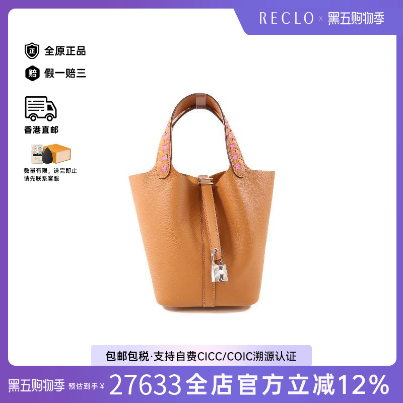 中古Hermes爱马仕托特包