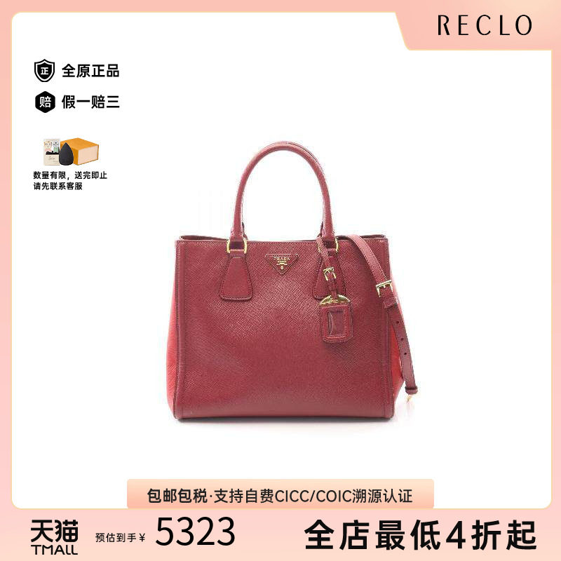 中古Prada普拉达手提包
