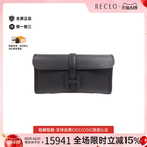 中古Hermes爱马仕手拿包