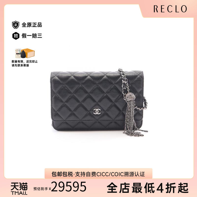 中古二奢Chanel香奈儿95新MatelasseWOC菱格牛皮斜挎包黑色正品