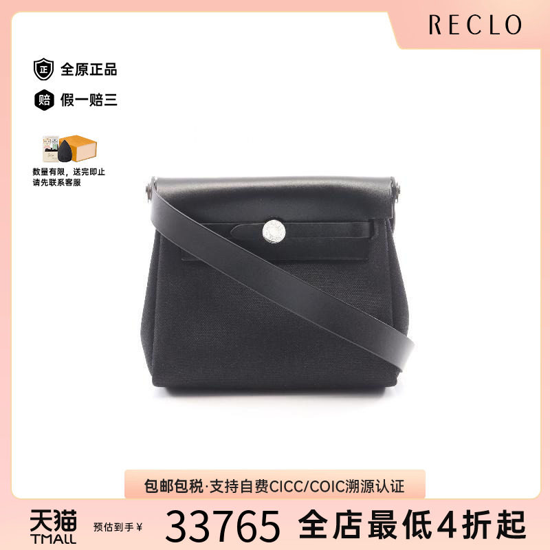 中古Hermes爱马仕斜挎包