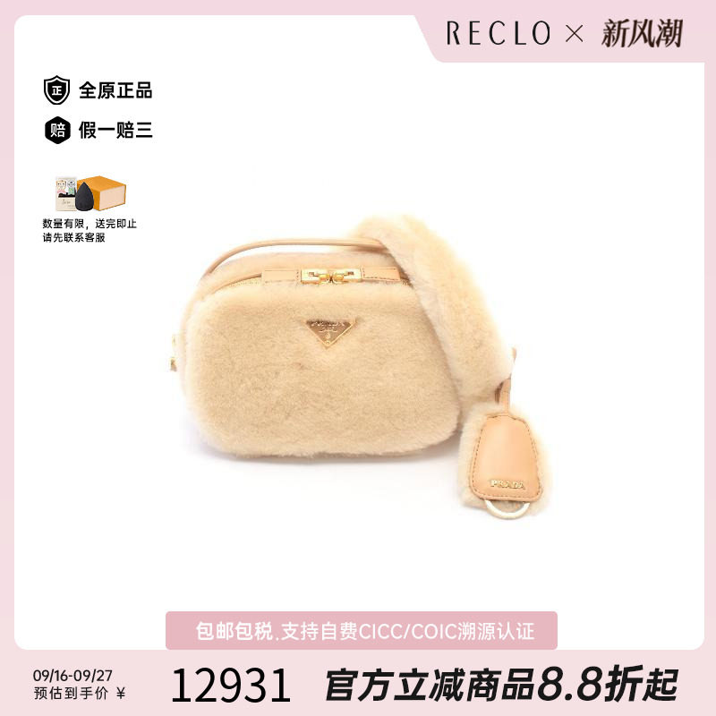 中古Prada普拉达斜挎包