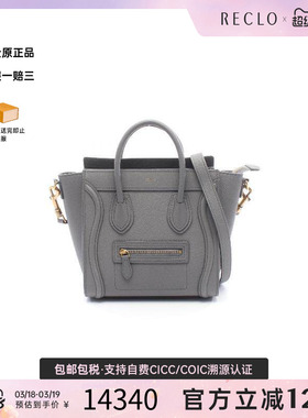 中古Celine赛琳女包A级95新luggage笑脸包牛皮斜挎包灰色