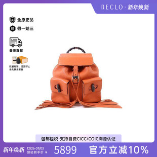 中古Gucci古驰女包A级95新Backpack背包牛皮双肩包橘色