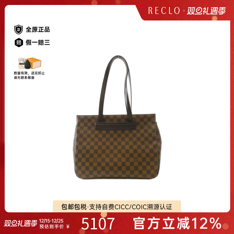 中古LV路易威登女包B级9新Damier ParioliPM棋盘格单肩包