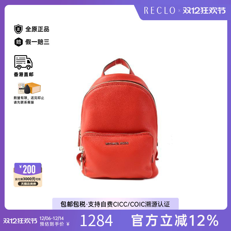 中古MichaelKors迈克高仕双肩包
