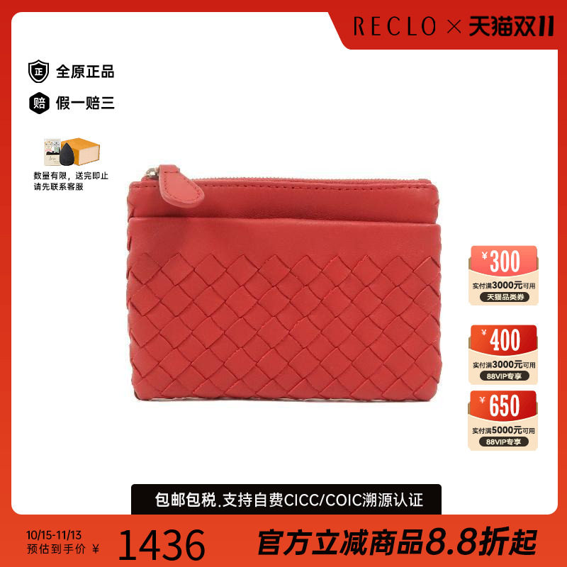 中古BottegaVeneta葆蝶家零钱包