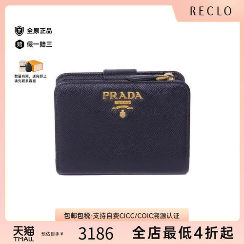 中古Prada普拉达短钱包