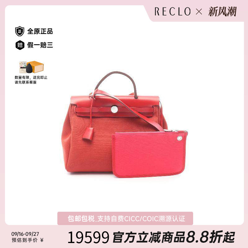 中古Hermes爱马仕手提包